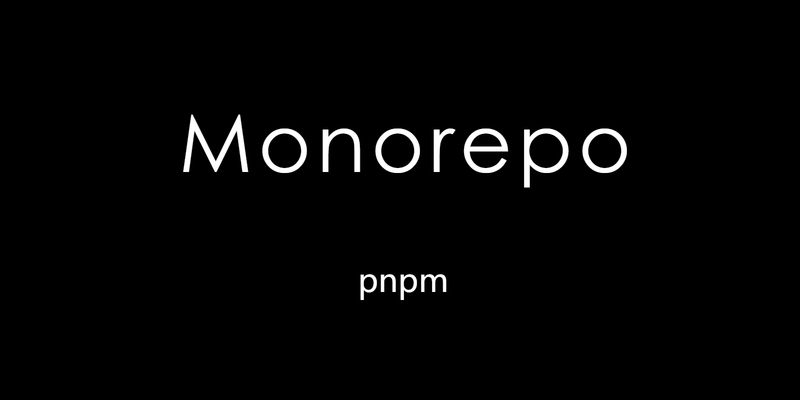 使用 pnpm 创建 monorepo 脚手架